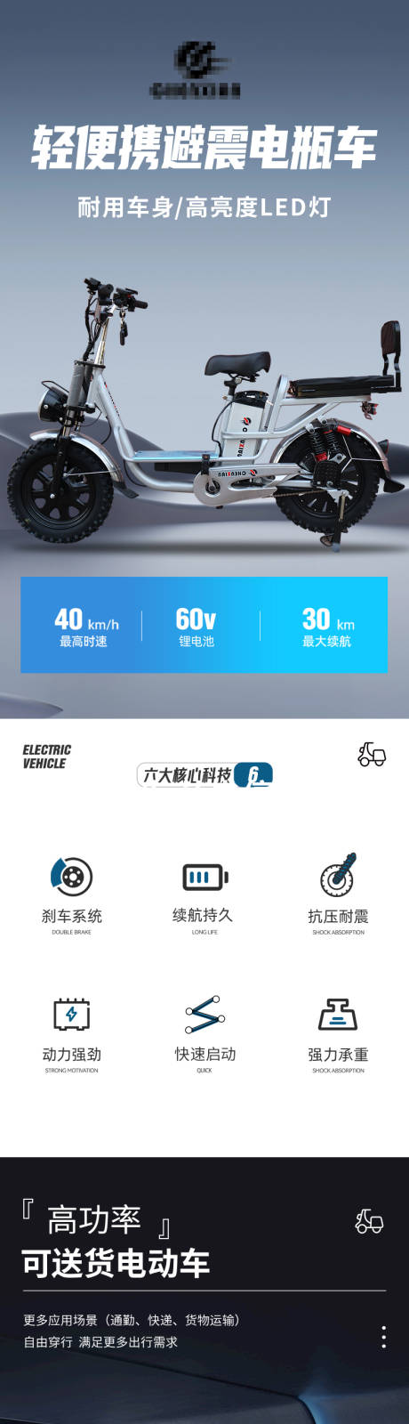 源文件下载【享设计】搜索编号：36710036190072049【便携电动车减震新国标电瓶车】