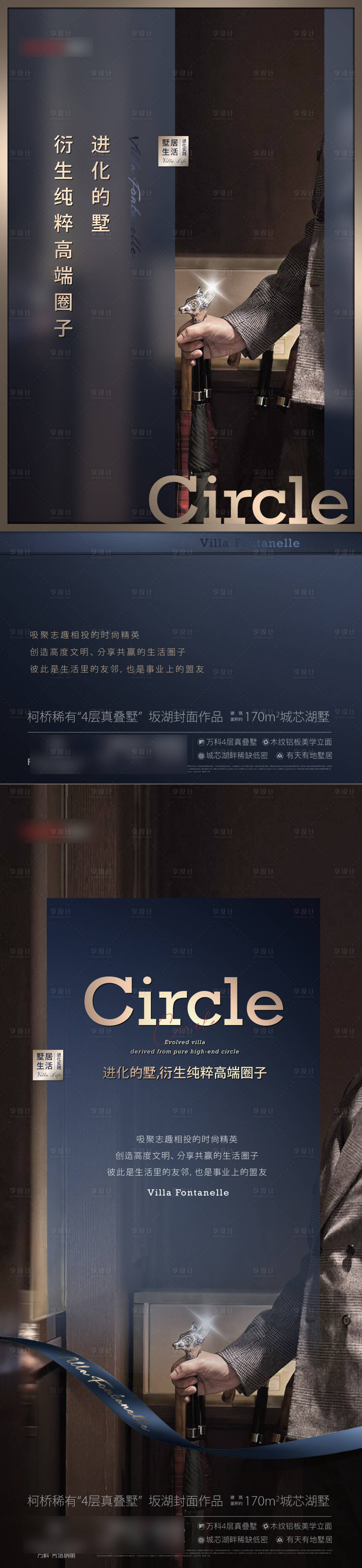 源文件下载【享设计】搜索编号：51650036513529014【地产价值点海报】