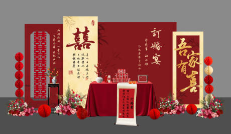 源文件下载【享设计】搜索编号：63550036391474681【订婚宴没吃】