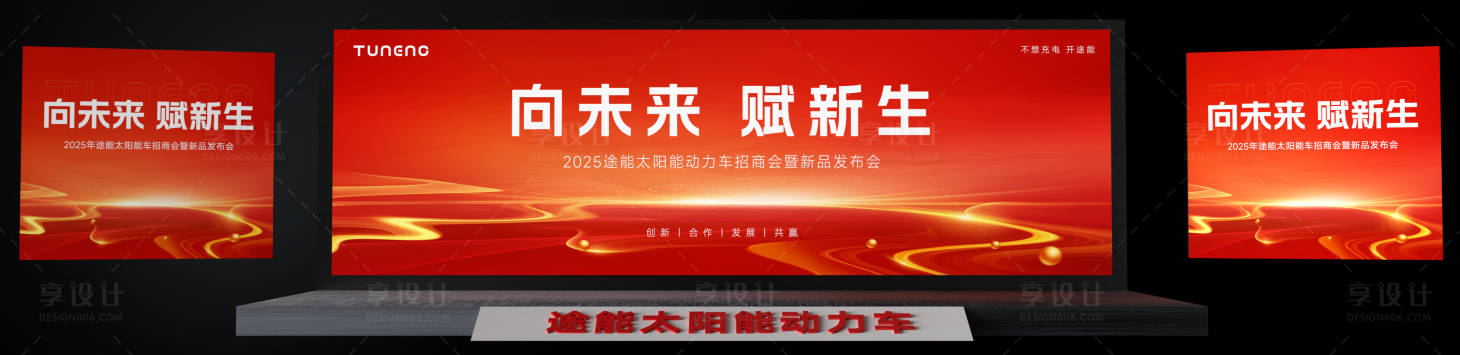 源文件下载【享设计】搜索编号：21310036293529171【展会 】