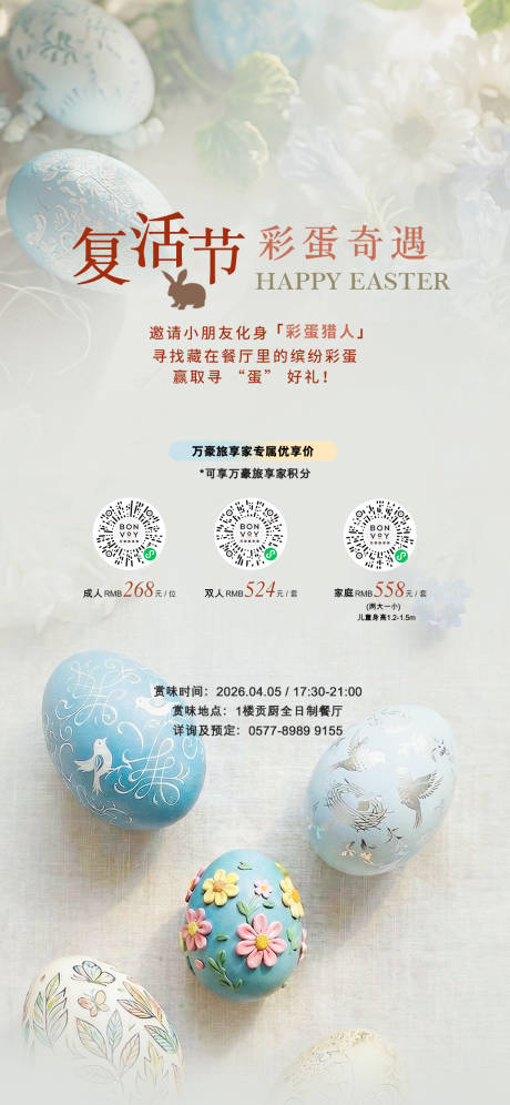 源文件下载【享设计】搜索编号：42010036203783045【复活节彩蛋海报】