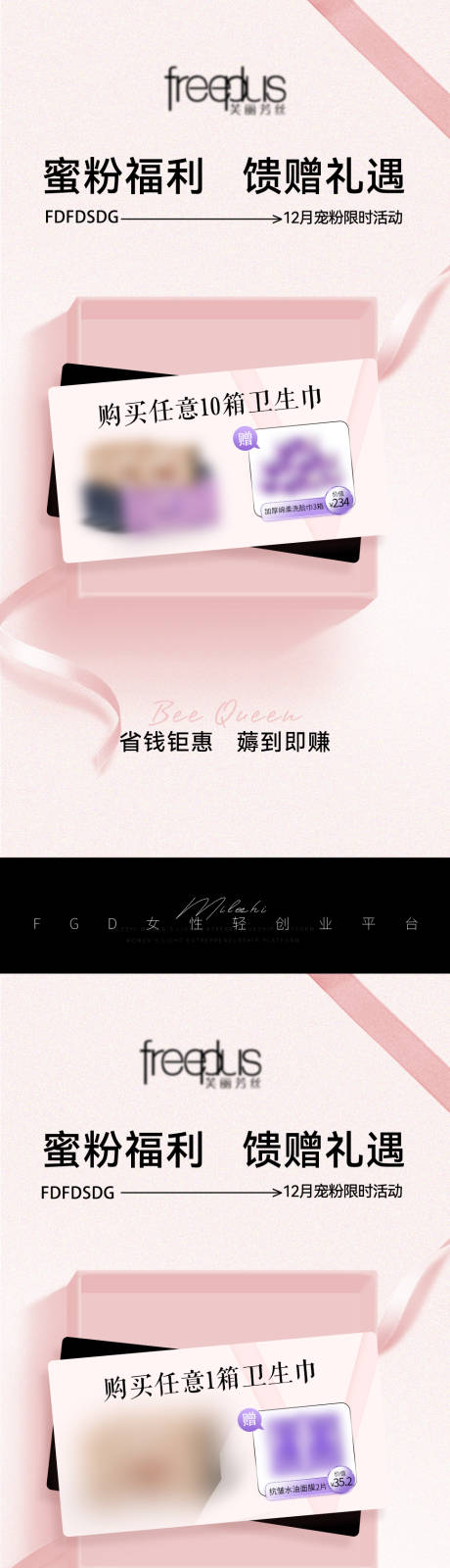 源文件下载【享设计】搜索编号：54530036549188391【微商大字报美业大字报医美海报】