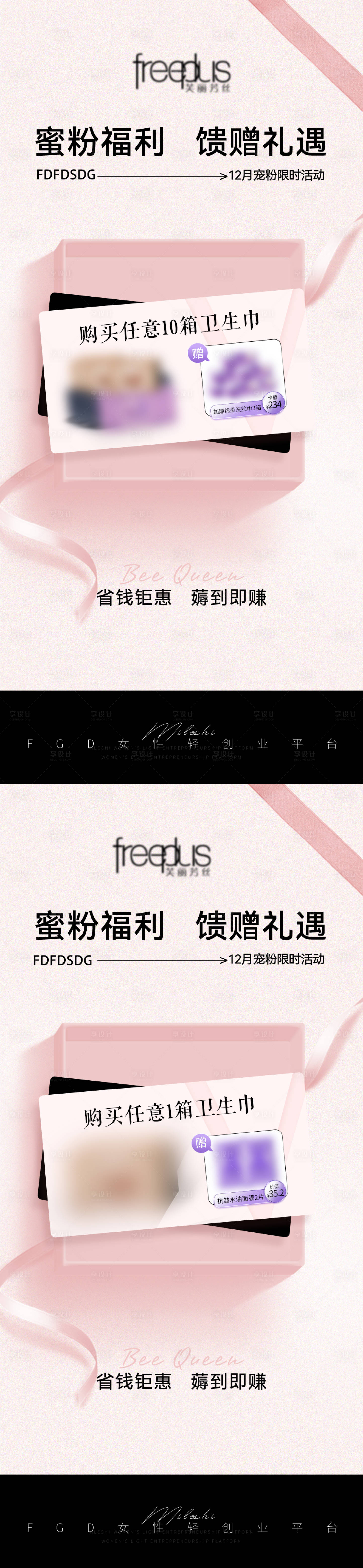 源文件下载【享设计】搜索编号：54530036549188391【微商大字报美业大字报医美海报】