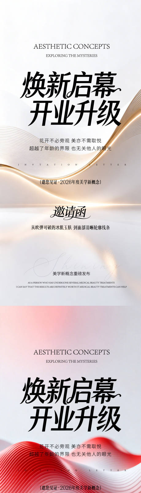 源文件下载【享设计】搜索编号：94320036262103479【新品发布会】