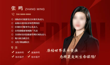 源文件下载【享设计】搜索编号：67110036276318890【医生专家人物介绍海报展板】