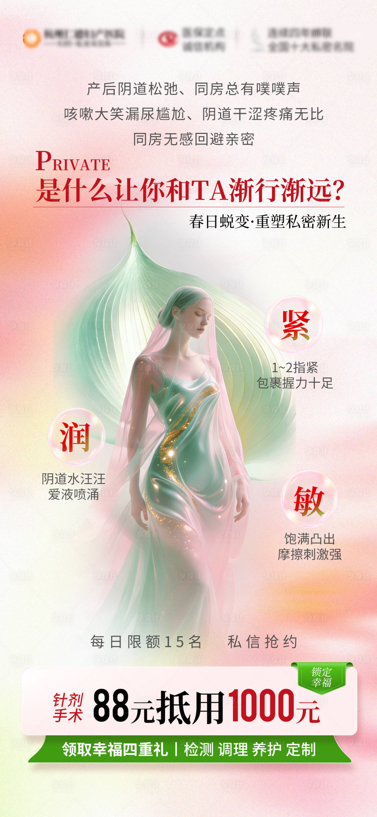 源文件下载【享设计】搜索编号：11640036267461747【私密科普海报】