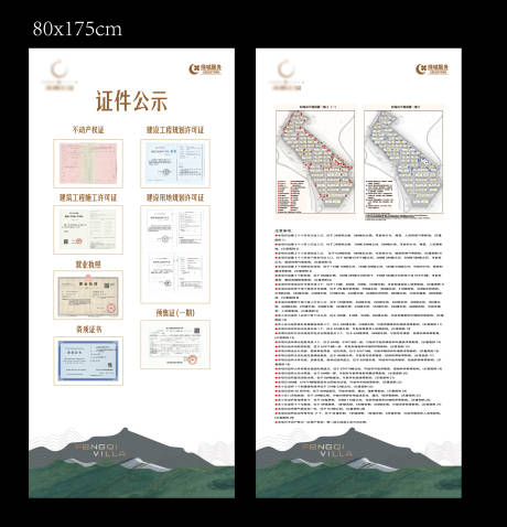 源文件下载【享设计】搜索编号：97450036229726871【证件公示图】