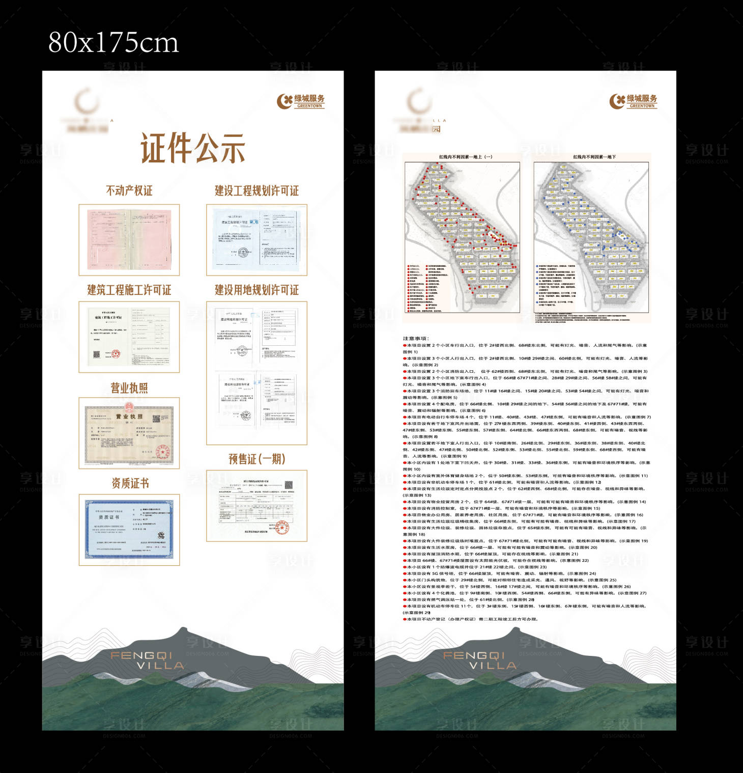 源文件下载【享设计】搜索编号：97450036229726871【证件公示图】