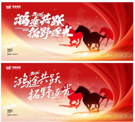 源文件下载【享设计】搜索编号：98570036615078677【马年新春年会主视觉】