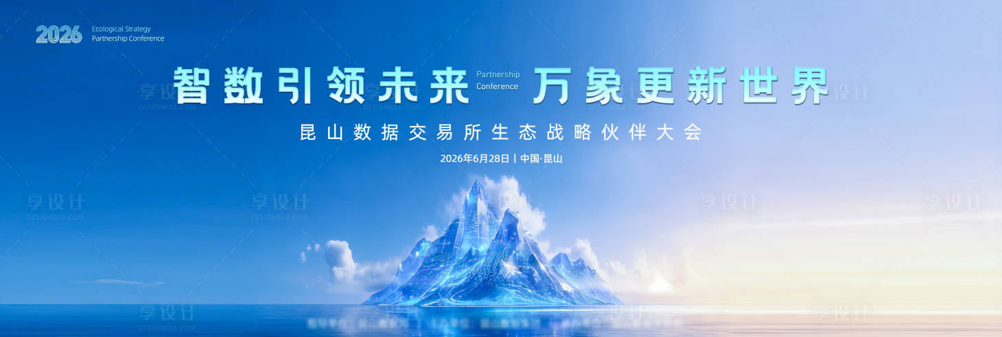 源文件下载【享设计】搜索编号：49740036184323637【战略合作伙伴】