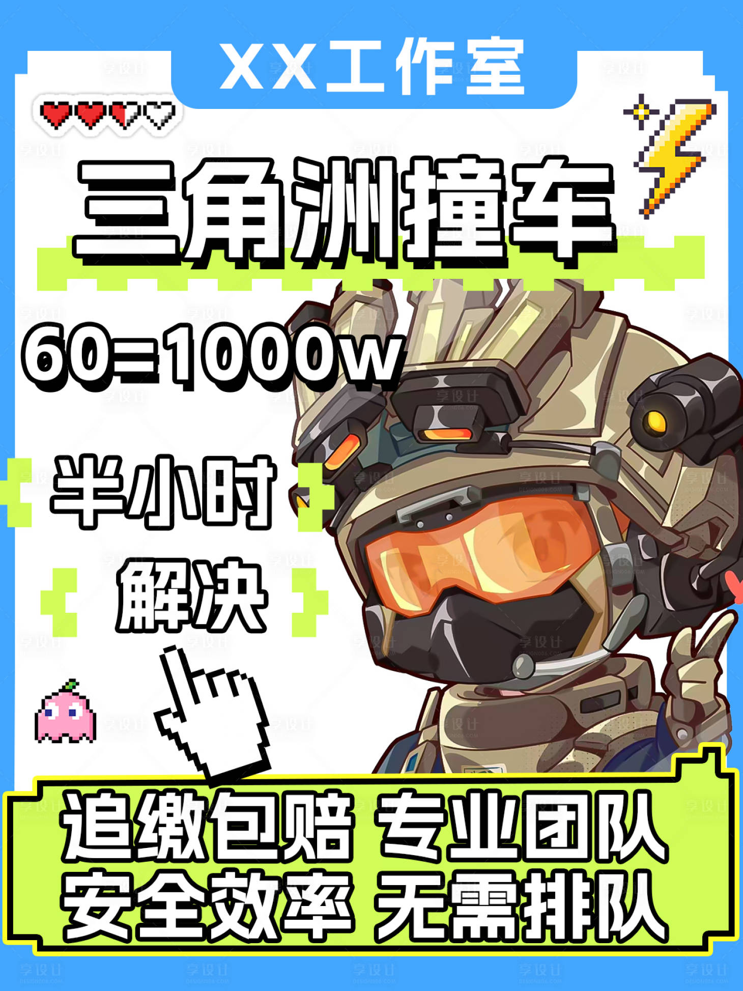 源文件下载【享设计】搜索编号：82830036491818087【三角洲行动游戏长主图】