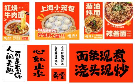 源文件下载【享设计】搜索编号：24470036308791493【面馆海报】