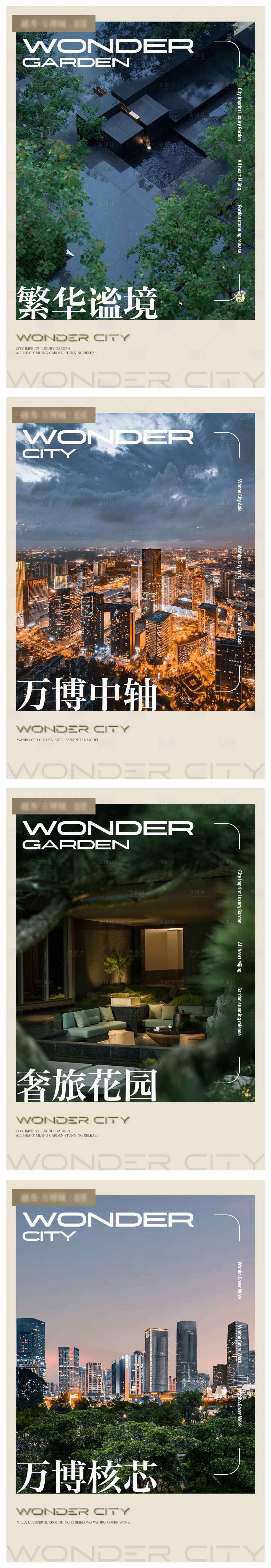 源文件下载【享设计】搜索编号：62450036632456919【价值点系列海报】