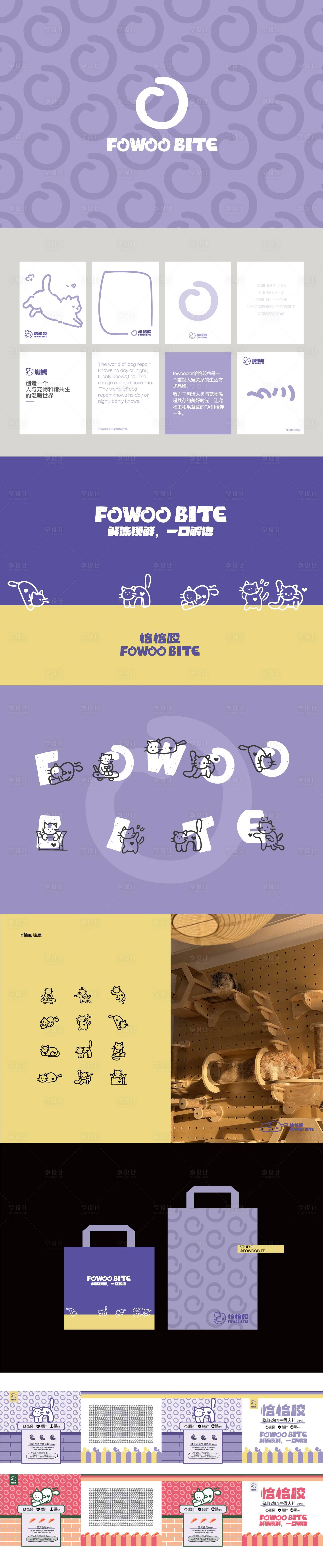 源文件下载【享设计】搜索编号：65760036511386425【宠物冻干包装设计】