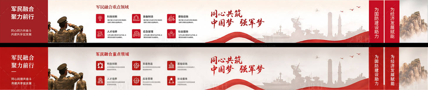 源文件下载【享设计】搜索编号：23720036604561439【军政主题文化墙 】