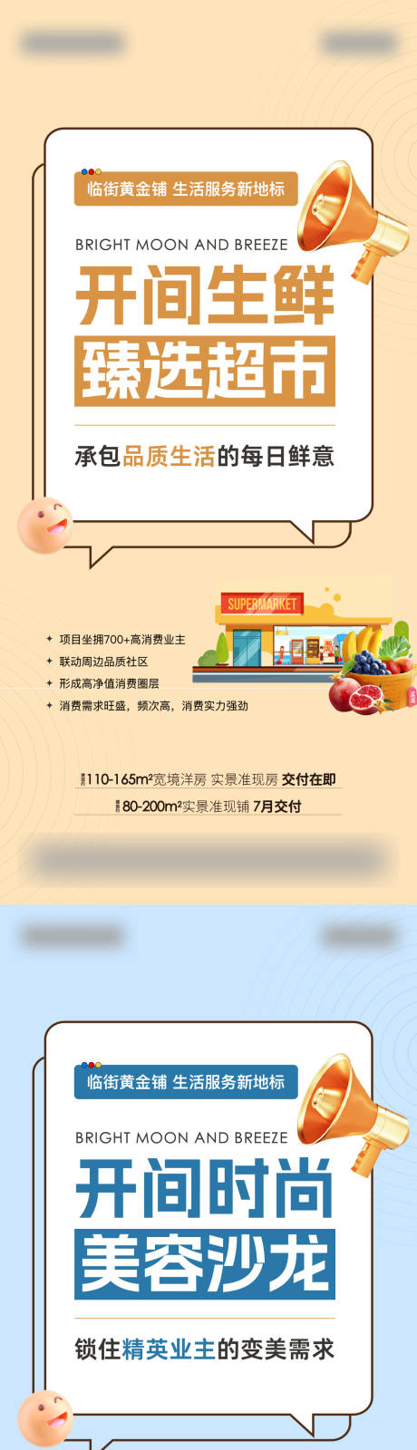 源文件下载【享设计】搜索编号：48540036484762795【商铺价值点】