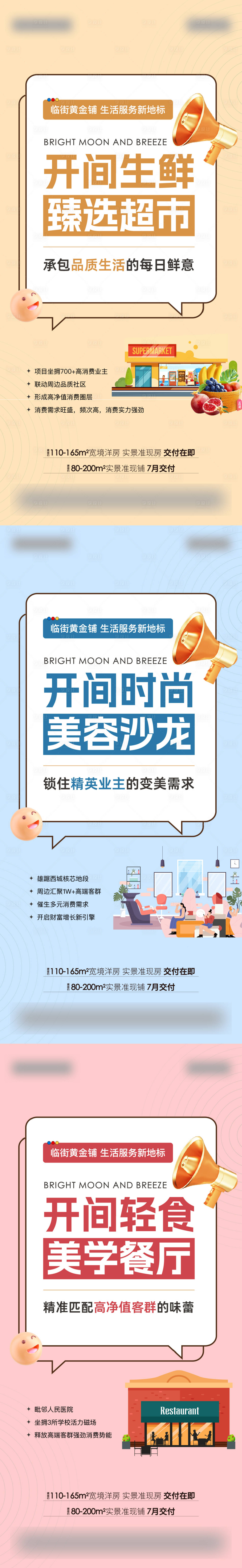 源文件下载【享设计】搜索编号：48540036484762795【商铺价值点】