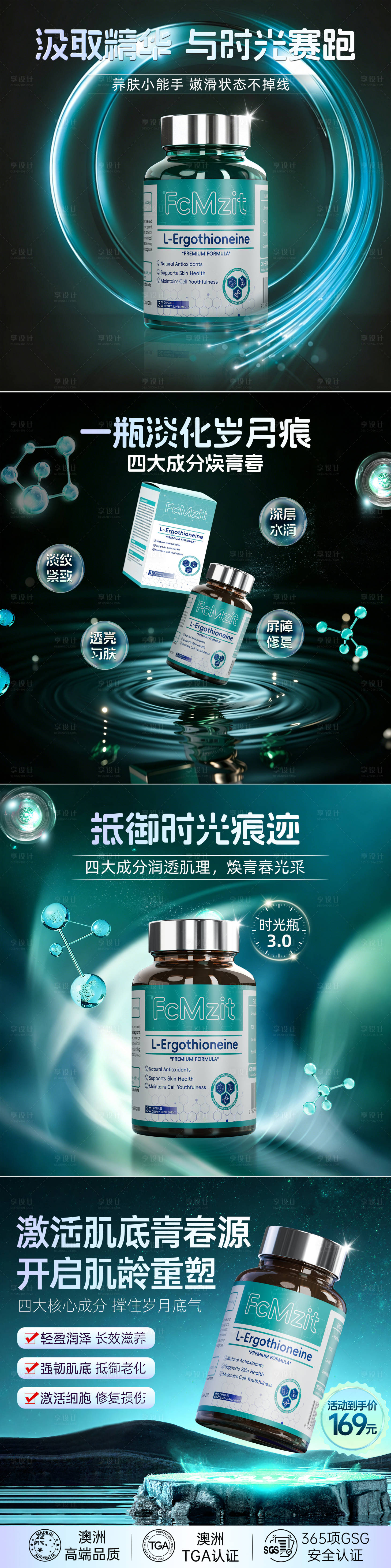 源文件下载【享设计】搜索编号：59690036300656132【时光瓶商品卡banner】