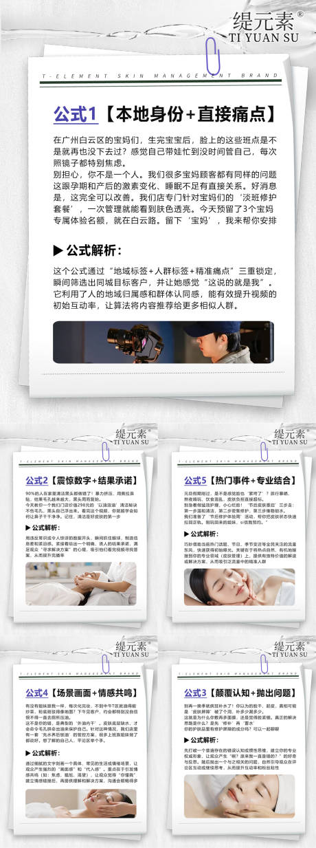 源文件下载【享设计】搜索编号：68440035994152341【小红书种草】