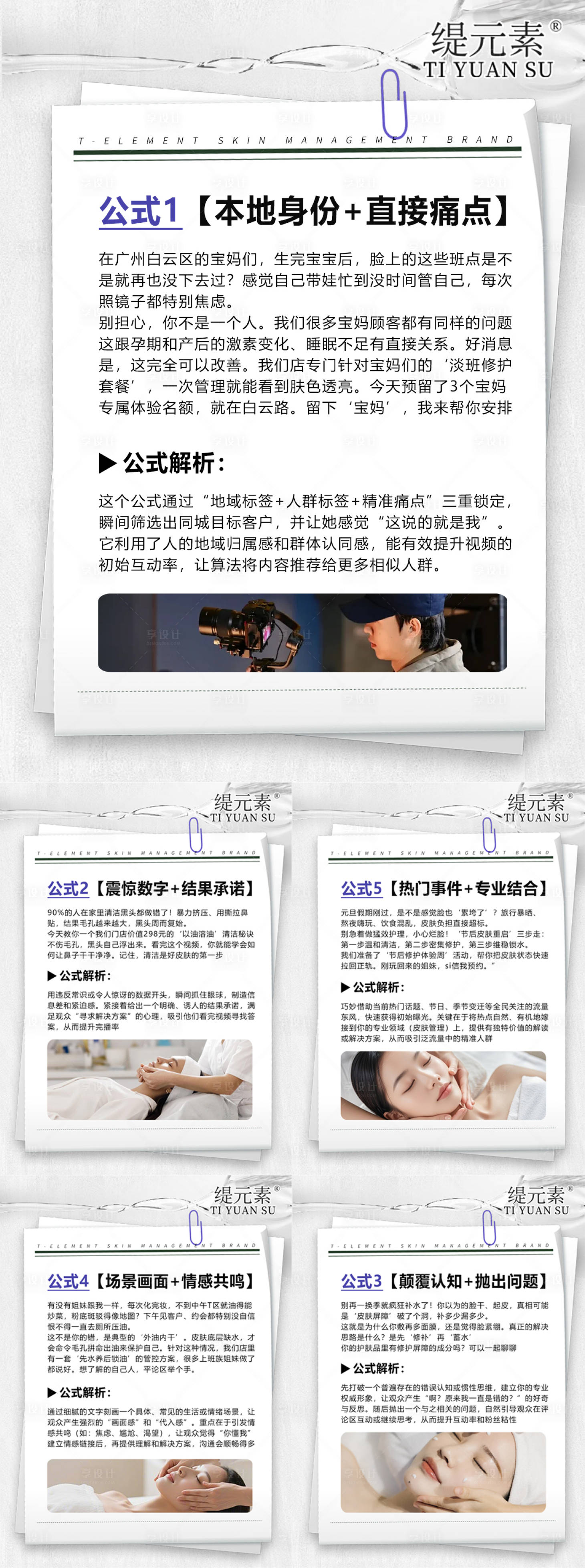 源文件下载【享设计】搜索编号：68440035994152341【小红书种草】