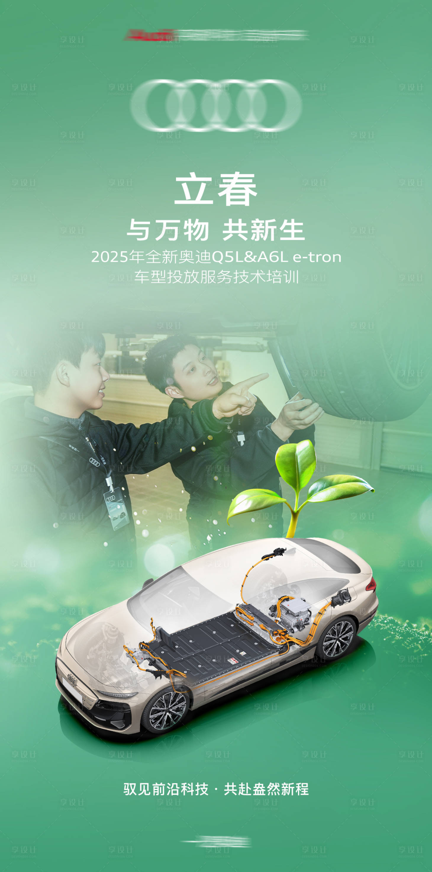 源文件下载【享设计】搜索编号：40010036466066344【汽车立春节气海报】