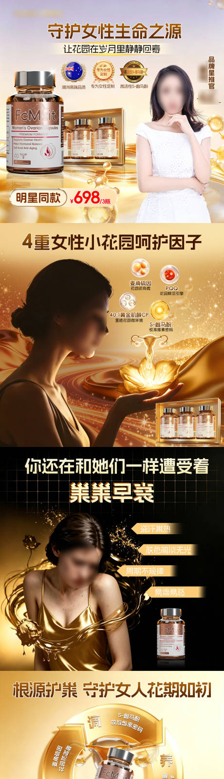 源文件下载【享设计】搜索编号：28020036346031682【巢动力女性健康系列海报】