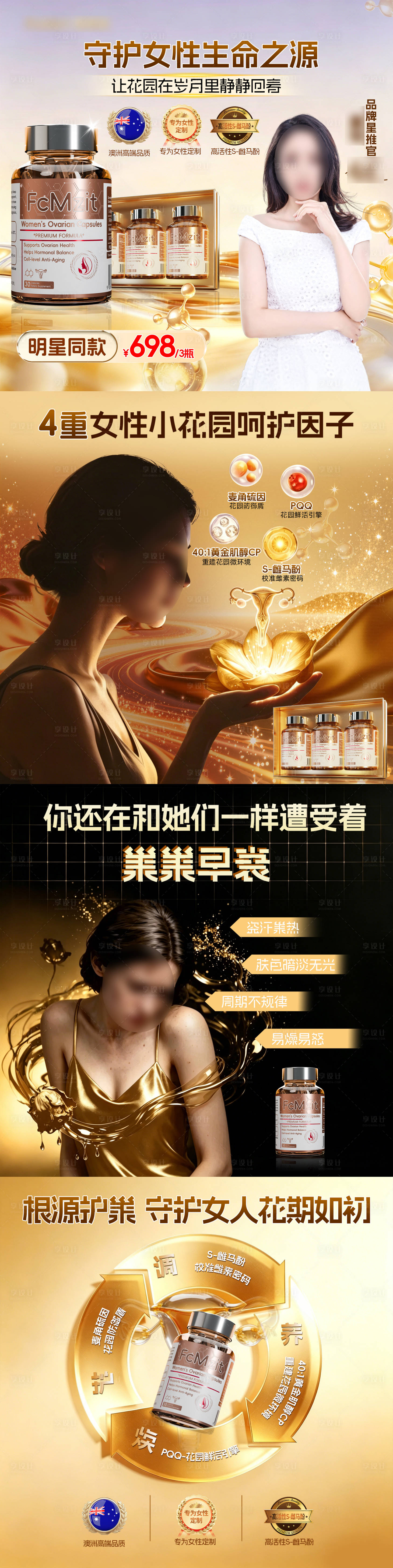 源文件下载【享设计】搜索编号：28020036346031682【巢动力女性健康系列海报】