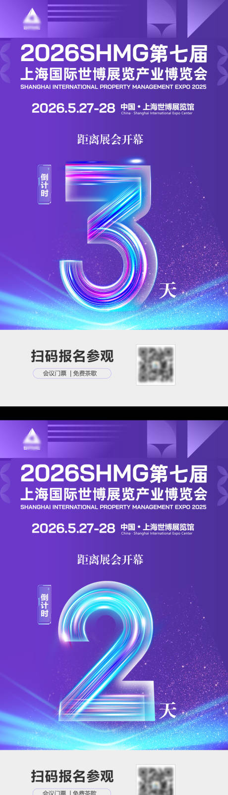 源文件下载【享设计】搜索编号：26580036365966498【倒计时海报321】