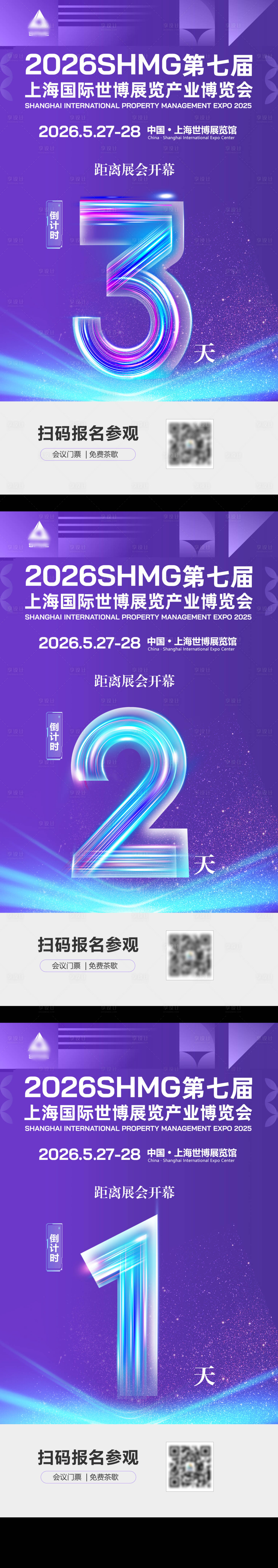 源文件下载【享设计】搜索编号：26580036365966498【倒计时海报321】