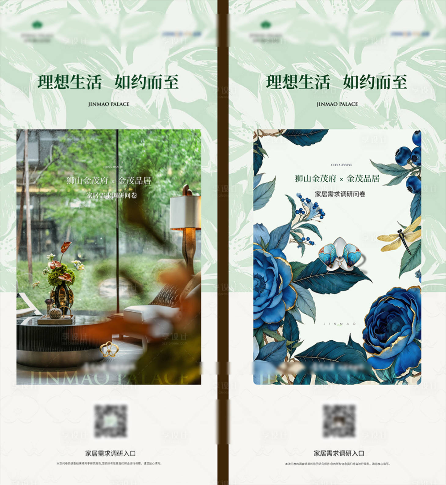 源文件下载【享设计】搜索编号：84630036301826586【地产家居活动海报价值点长图花卉主画面】
