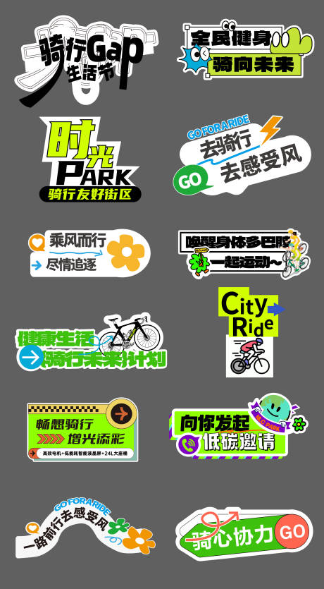源文件下载【享设计】搜索编号：87870036422711554【骑行手举牌插画手举牌】