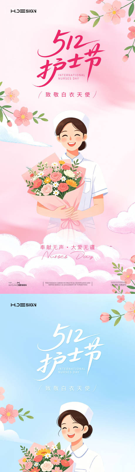 源文件下载【享设计】搜索编号：51440036649798679【国际护士节海报】