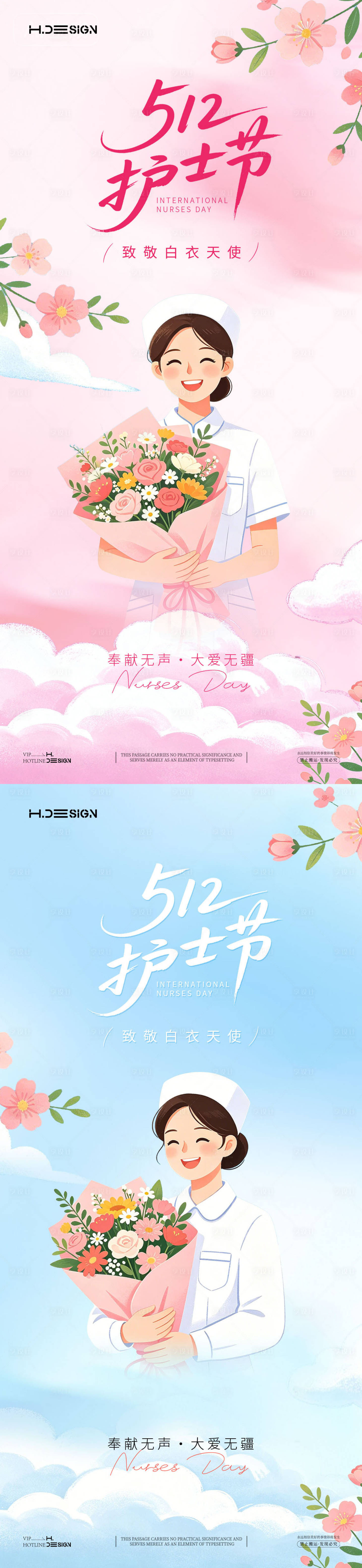 源文件下载【享设计】搜索编号：51440036649798679【国际护士节海报】