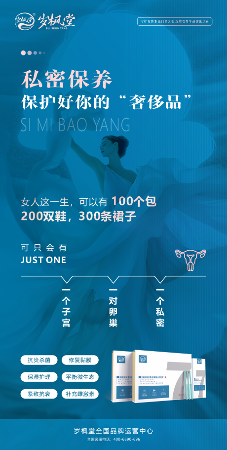 源文件下载【享设计】搜索编号：35870036363158164【私密保养2】