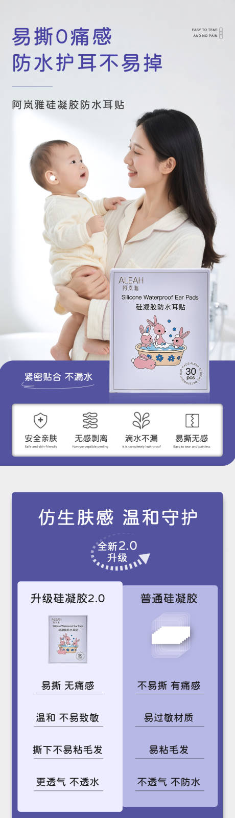 源文件下载【享设计】搜索编号：20390036603474963【宝宝防水贴详情页】