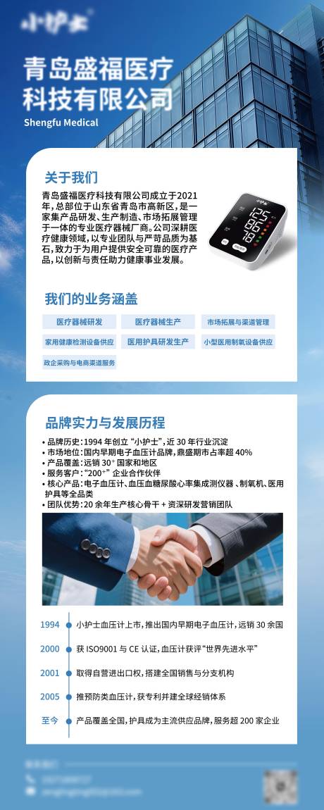 源文件下载【享设计】搜索编号：60290036500644042【医疗机构易拉宝】
