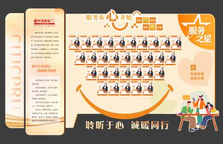 源文件下载【享设计】搜索编号：25230036637428389【金融保险公司文化墙】