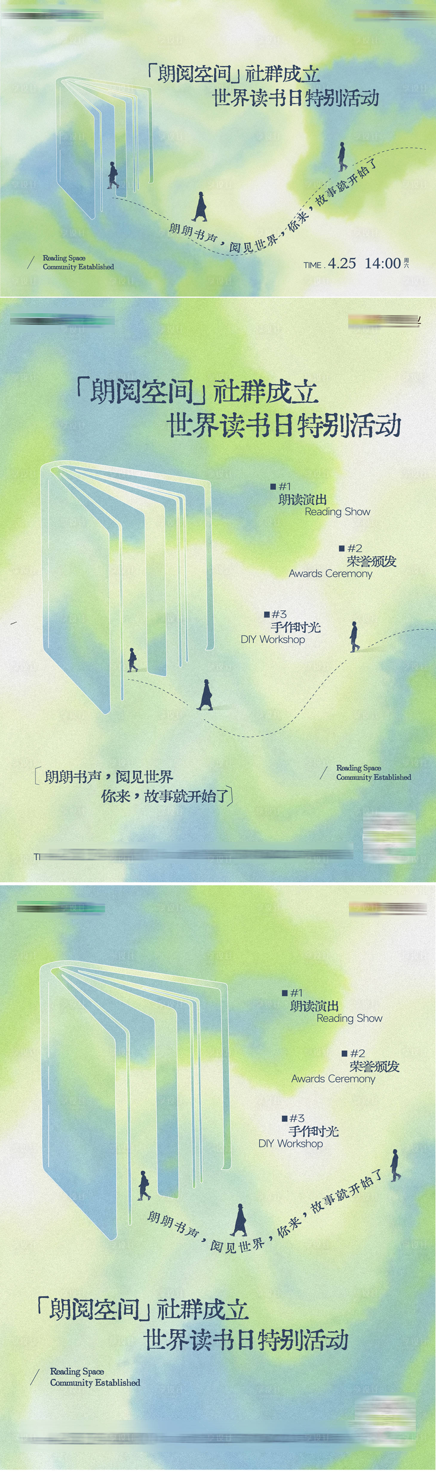 源文件下载【享设计】搜索编号：40750036587947401【世界读书日亲子阅读看书书店 】