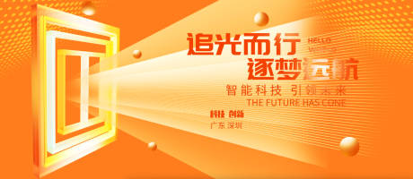 源文件下载【享设计】搜索编号：68140036298622271【橙色科技背景】