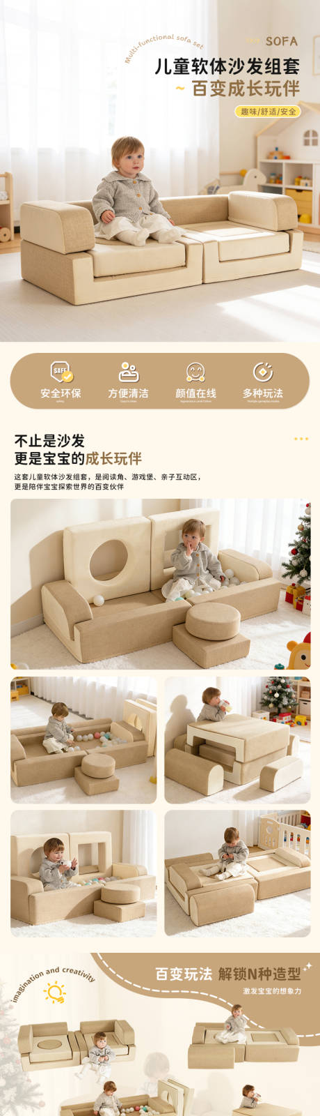 源文件下载【享设计】搜索编号：19630036521469226【儿童沙发组套】