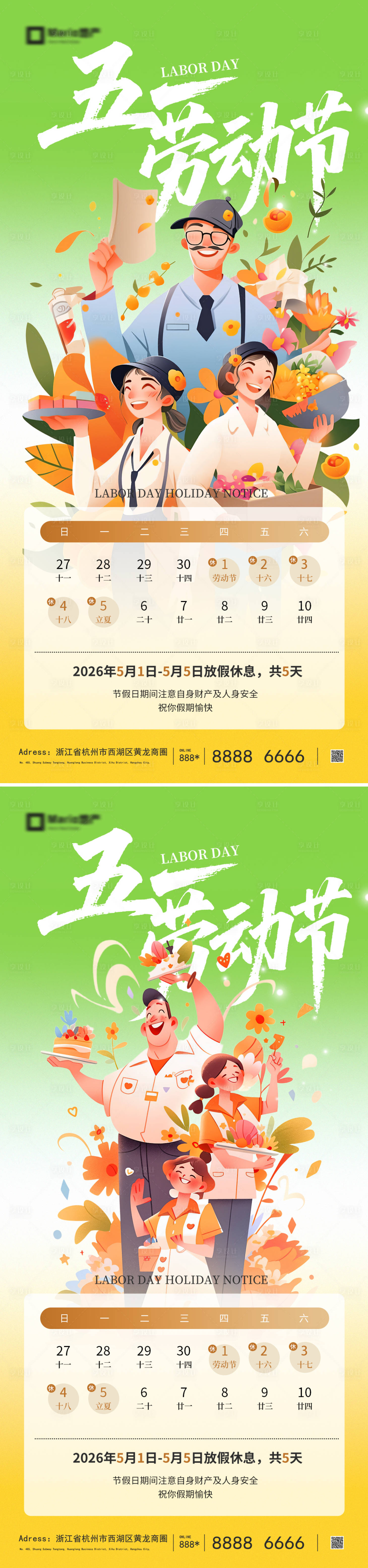 源文件下载【享设计】搜索编号：49800036328297933【51劳动节五一海报】