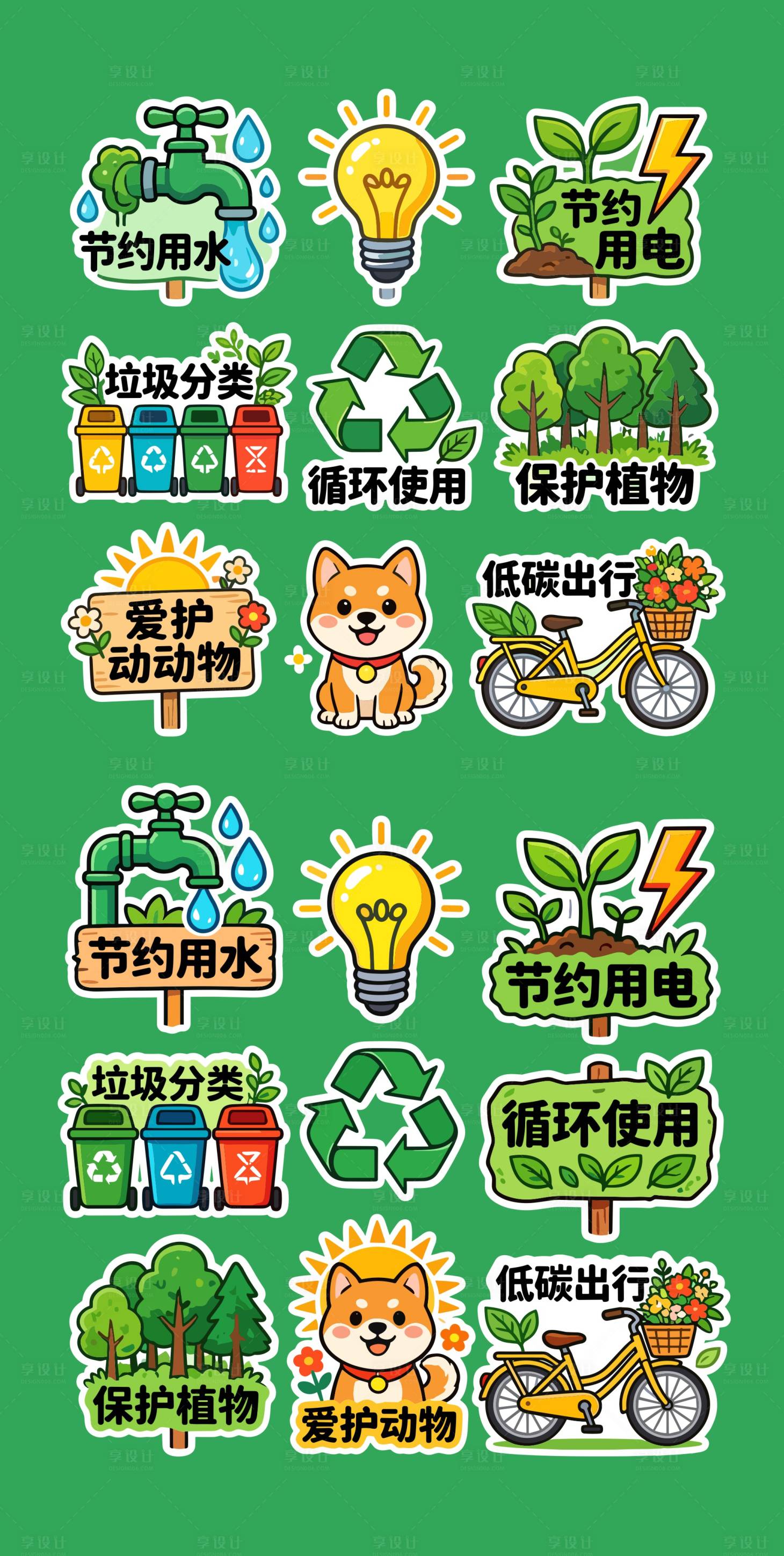 源文件下载【享设计】搜索编号：27980036606972084【节约低碳生活地球日手举牌异形牌氛围牌】