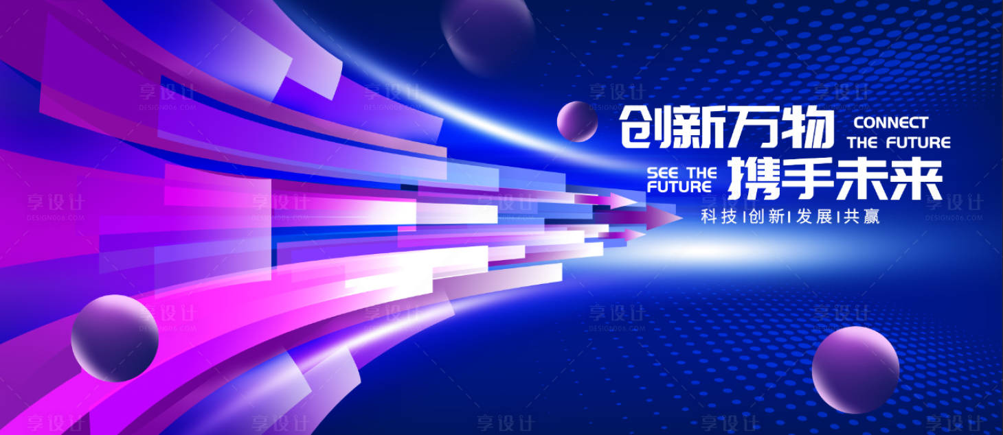 源文件下载【享设计】搜索编号：96440036528633648【科技主视觉】