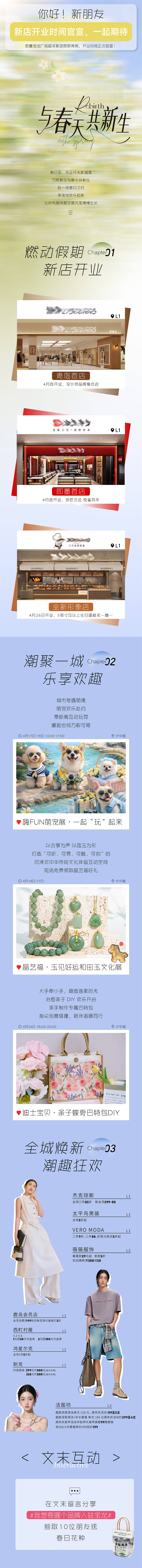 源文件下载【享设计】搜索编号：57610036376817734【春日新生公众号】