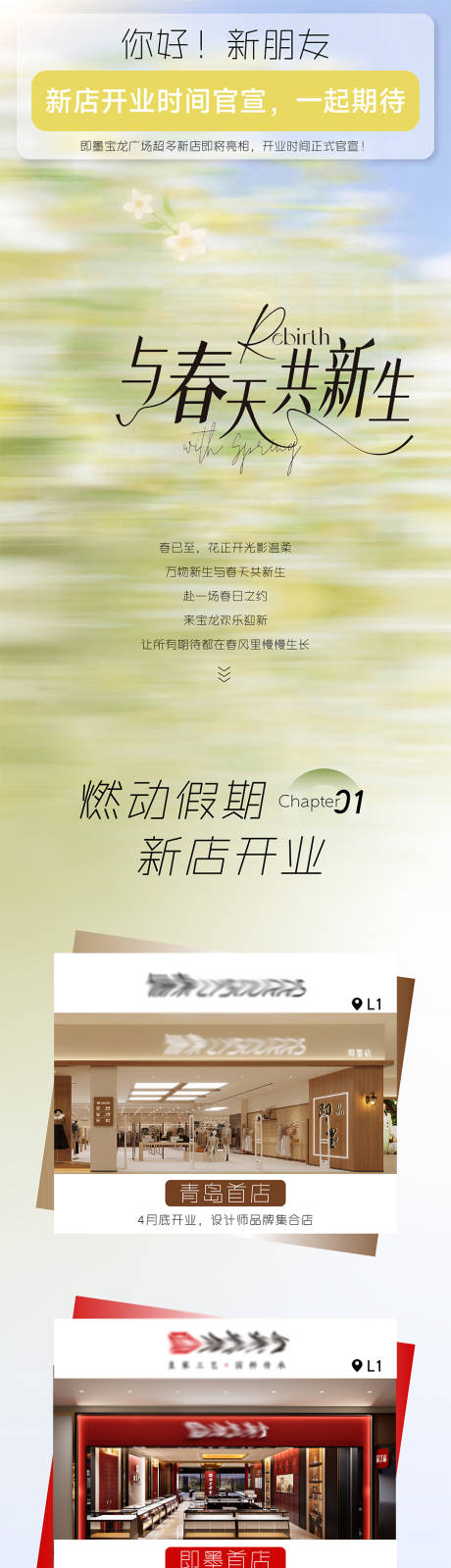 源文件下载【享设计】搜索编号：57610036376817734【春日新生公众号】