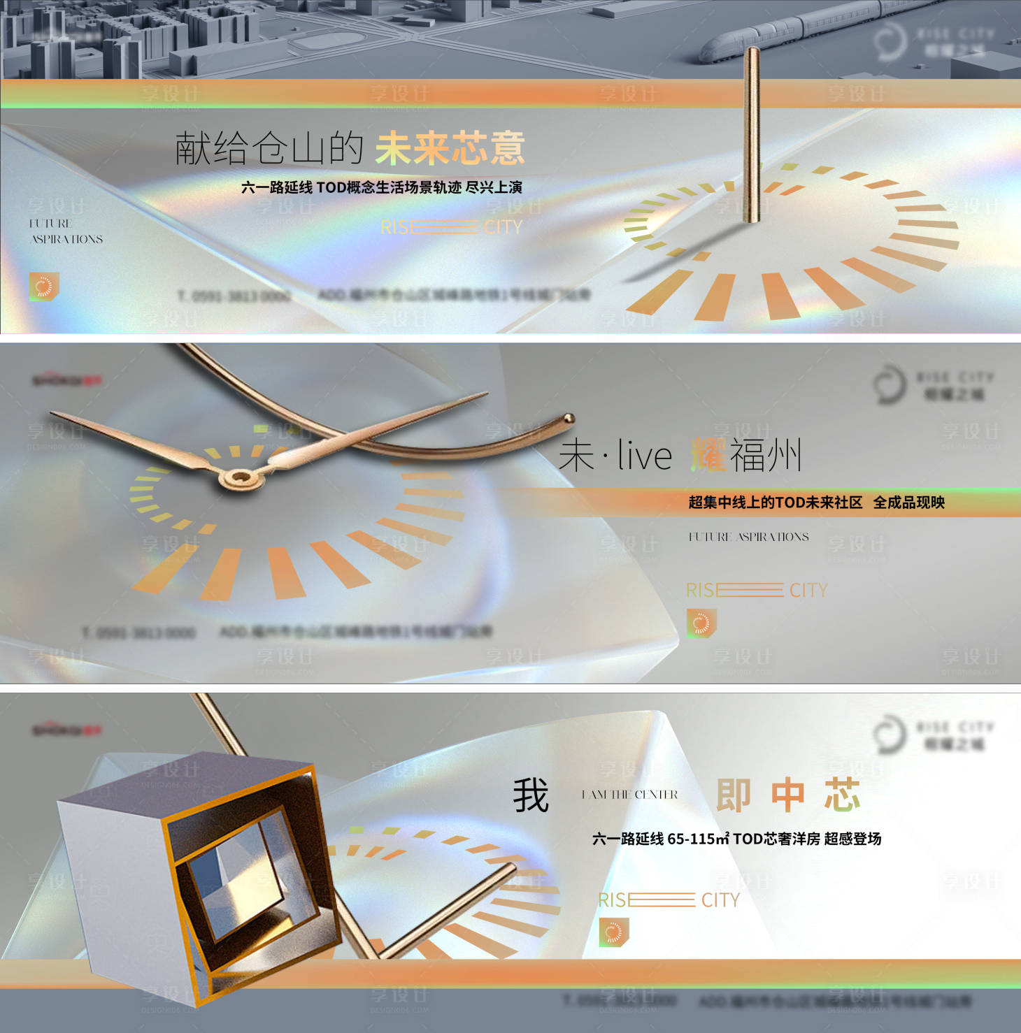 源文件下载【享设计】搜索编号：10790036160722366【TOD提案主视觉】