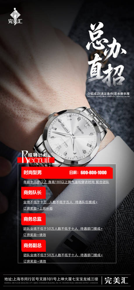 源文件下载【享设计】搜索编号：31320036441877942【酒吧招聘海报】
