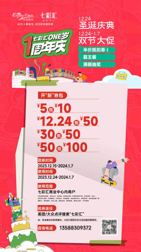 源文件下载【享设计】搜索编号：70830036281862528【商业活动贴片】