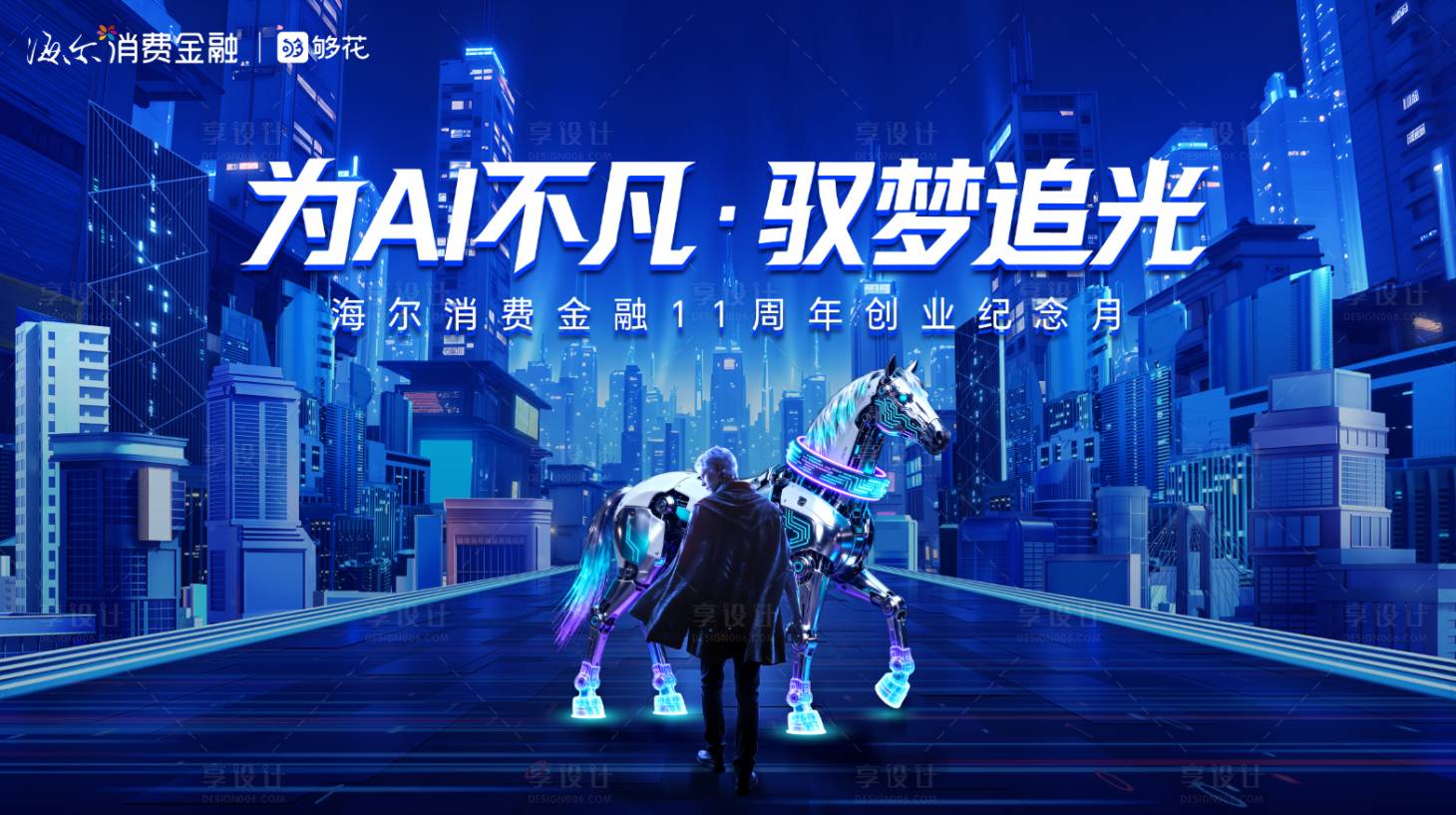 源文件下载【享设计】搜索编号：52170036573915358【赛博朋克 蓝色】