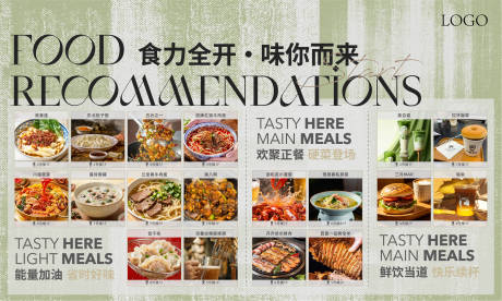 源文件下载【享设计】搜索编号：17850036368038172【商场美食海报】